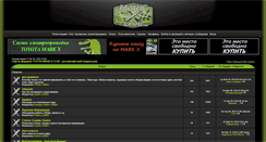 Desktop Screenshot of markx-club.ru