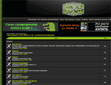 Tablet Screenshot of markx-club.ru
